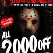 ヒメ日記 2025/08/27 17:01 投稿 すみ 即アポ奥さん ～津・松阪店～