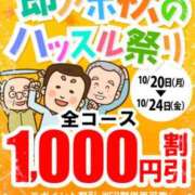 ヒメ日記 2025/10/19 19:54 投稿 すみ 即アポ奥さん ～津・松阪店～
