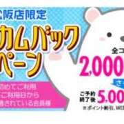 ヒメ日記 2025/12/09 14:22 投稿 すみ 即アポ奥さん ～津・松阪店～