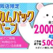 ヒメ日記 2026/02/04 15:14 投稿 すみ 即アポ奥さん ～津・松阪店～