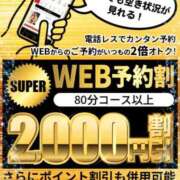 ヒメ日記 2026/03/08 21:04 投稿 すみ 即アポ奥さん ～津・松阪店～