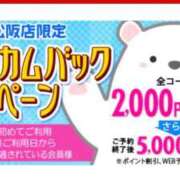 ヒメ日記 2026/03/09 10:14 投稿 すみ 即アポ奥さん ～津・松阪店～
