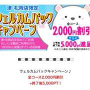 ヒメ日記 2026/03/17 10:14 投稿 すみ 即アポ奥さん ～津・松阪店～