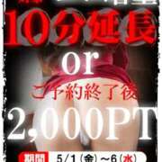 ヒメ日記 2026/05/01 06:46 投稿 すみ 即アポ奥さん ～津・松阪店～