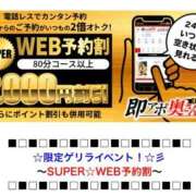 ヒメ日記 2026/05/19 13:04 投稿 すみ 即アポ奥さん ～津・松阪店～