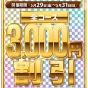 ヒメ日記 2026/05/28 17:34 投稿 すみ 即アポ奥さん ～津・松阪店～