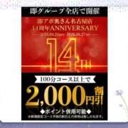 ヒメ日記 2026/08/22 22:34 投稿 すみ 即アポ奥さん ～津・松阪店～