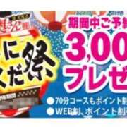 ヒメ日記 2026/10/11 14:14 投稿 すみ 即アポ奥さん ～津・松阪店～