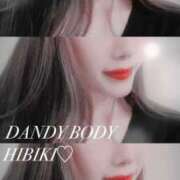 ヒメ日記 2024/10/19 13:12 投稿 ひびき先生 DANDY BODY