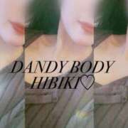 ヒメ日記 2025/10/22 09:48 投稿 ひびき先生 DANDY BODY