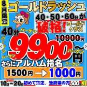 ヒメ日記 2025/08/01 07:48 投稿 せいか ダック京都