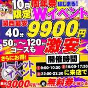 ヒメ日記 2026/10/05 13:24 投稿 せいか ダック京都