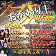 ヒメ日記 2023/09/25 09:40 投稿 かなめ チェックイン素人専門大人女子