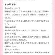 みさ♡極上SPコース♡ 口コミのお礼💌 PANTHER（パンサー）