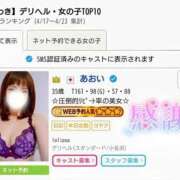 ヒメ日記 2026/05/02 07:36 投稿 あおい Lolipop（ロリポップ）