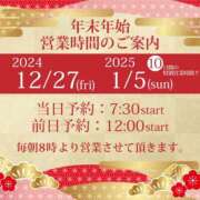 ヒメ日記 2024/12/23 13:21 投稿 つぐみ ドマーニ