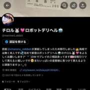 ヒメ日記 2025/12/07 13:06 投稿 チロル ロボットデリヘル