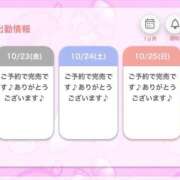 ヒメ日記 2026/10/23 23:14 投稿 あるの コスパラ