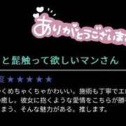 ヒメ日記 2025/02/20 02:06 投稿 みやび 大阪回春性感エステティーク谷九店