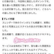 ヒメ日記 2026/09/12 16:30 投稿 みやび 大阪回春性感エステティーク谷九店