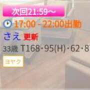 ヒメ日記 2025/01/06 14:03 投稿 さえ アバンチュール（難波）