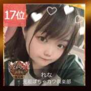 ヒメ日記 2025/11/12 15:06 投稿 れな 元祖ぽちゃカワ倶楽部