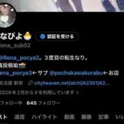 ヒメ日記 2026/03/07 21:26 投稿 れな 元祖ぽちゃカワ倶楽部