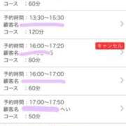 ヒメ日記 2026/03/29 16:12 投稿 吉川ゆり(よしかわゆり) ロケットワイフ