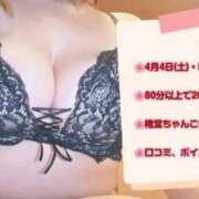 ヒメ日記 2026/04/04 22:46 投稿 さよ 長野権堂更埴ちゃんこ