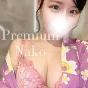 Nako 鬼になりかけたかもしれない? THE PREMIUM （プレミアム）