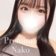 ヒメ日記 2025/01/11 18:43 投稿 Nako THE PREMIUM （プレミアム）