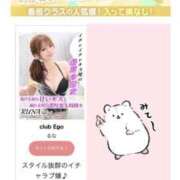 ヒメ日記 2025/04/23 10:24 投稿 るな club Ego