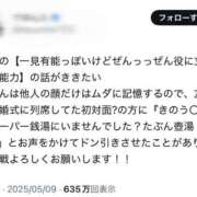 ヒメ日記 2025/05/11 10:29 投稿 るな club Ego