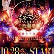 ヒメ日記 2025/10/17 21:01 投稿 るな club Ego