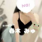 ヒメ日記 2026/06/27 14:41 投稿 春木みゆ FROG SPA(フロッグスパ)