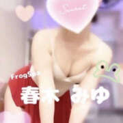 春木みゆ みゅ本日居てます*ˊᵕˋ* FROG SPA(フロッグスパ)
