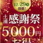 ヒメ日記 2023/12/29 09:18 投稿 あんず 土浦人妻花壇