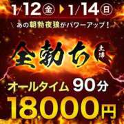 ヒメ日記 2024/01/13 17:03 投稿 あんず 土浦人妻花壇