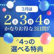 ヒメ日記 2024/03/04 09:30 投稿 あんず 土浦人妻花壇