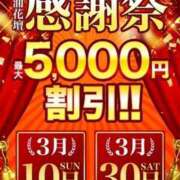 ヒメ日記 2024/03/10 10:21 投稿 あんず 土浦人妻花壇