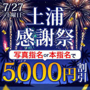 ヒメ日記 2024/07/27 10:48 投稿 あんず 土浦人妻花壇