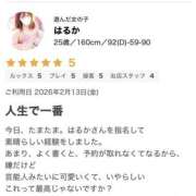 はるか クチコミありがとう💖 One More奥様　厚木店