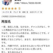 ヒメ日記 2026/04/11 16:57 投稿 はるか One More奥様　厚木店