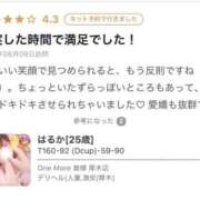 ヒメ日記 2026/10/12 18:59 投稿 はるか One More奥様　厚木店