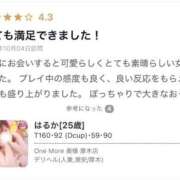 ヒメ日記 2026/10/12 19:20 投稿 はるか One More奥様　厚木店