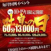 ヒメ日記 2024/02/19 11:58 投稿 瑠美◇るみ 人妻吐息