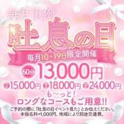 ヒメ日記 2026/01/19 10:21 投稿 瑠美◇るみ 人妻吐息