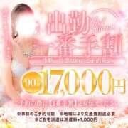 瑠美◇るみ 出勤🩷 人妻吐息
