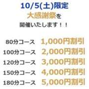 ヒメ日記 2024/10/05 09:53 投稿 まゆ 町田人妻城