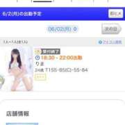 ヒメ日記 2025/06/02 18:42 投稿 りま タレント倶楽部シャングリラ